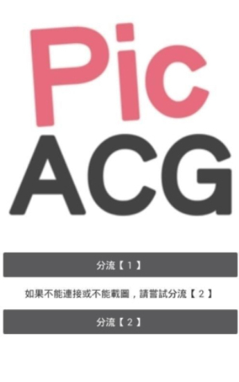 哔咔acg
