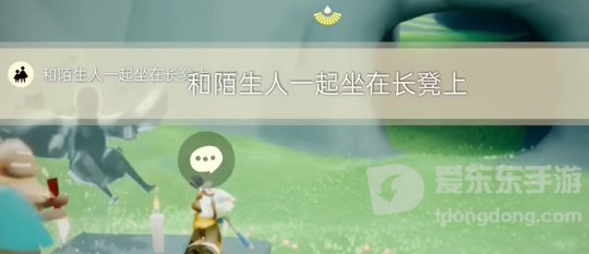 光遇2024年4月11日每日任务怎么做 4.11任务完成攻略