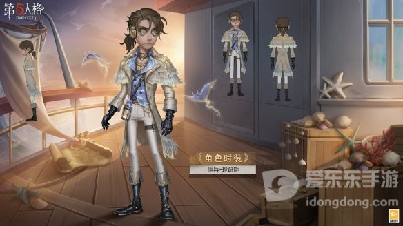 第五人格32赛季精华2宝箱内有哪些奖励 32赛季精华2宝箱奖励一览