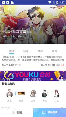 橙子漫画无广告版