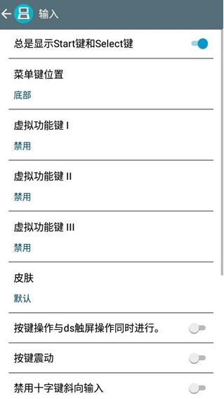 nds模擬器安卓版