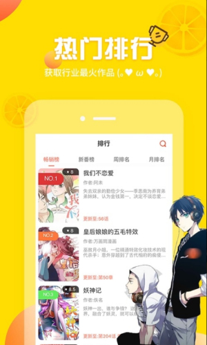 贝勒漫画免费版