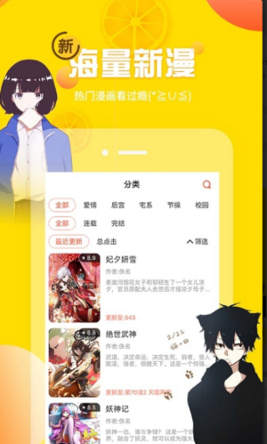 贝勒漫画免费版