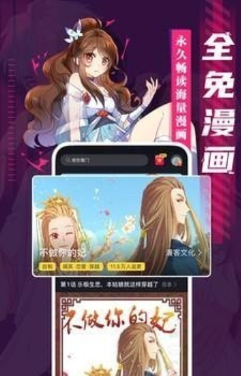 成品漫画会员免登录版