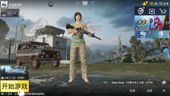 pubg国际服