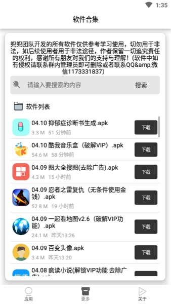 抑郁症p图生成器