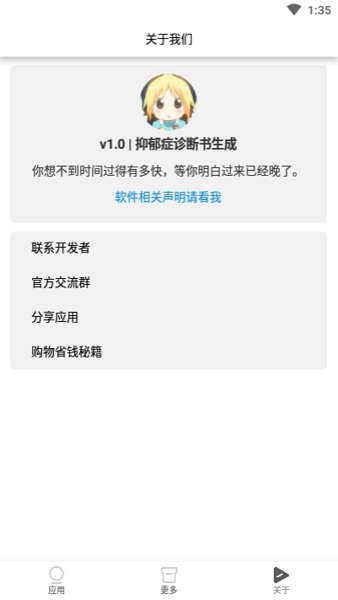 抑郁症p图生成器