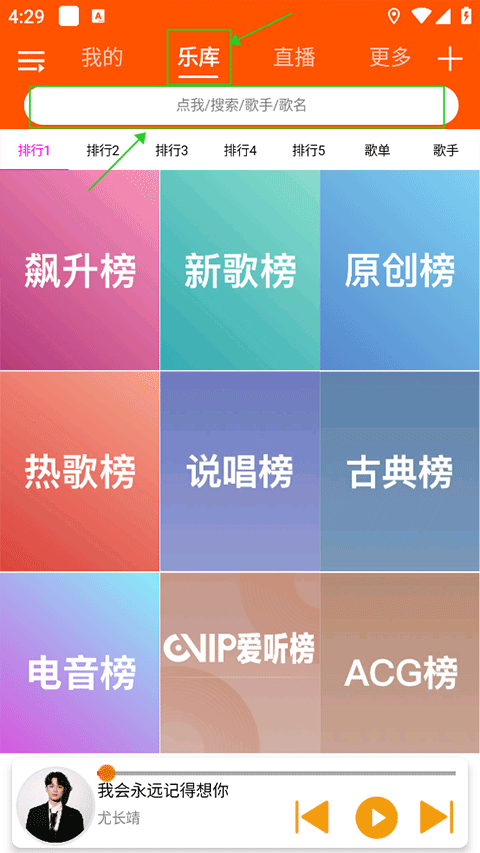 全民音乐app最新版