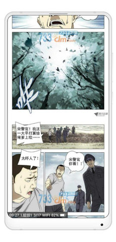 追漫神器