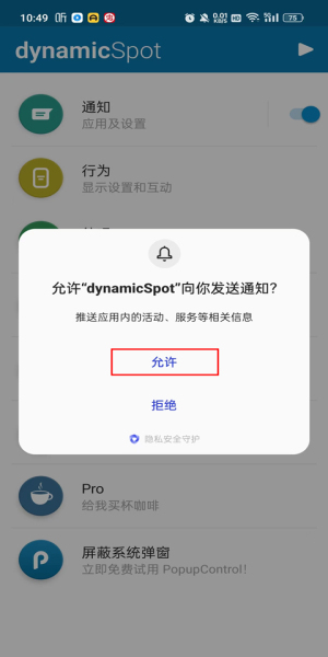 dynamicspot pro最新版