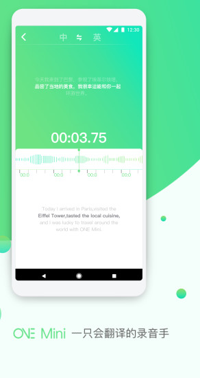 onemini