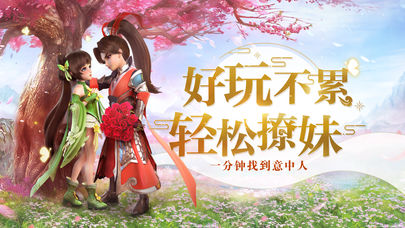 蜀山仙俠圖