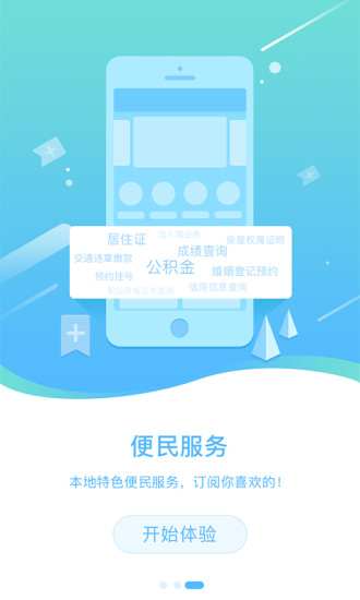 辽宁政务服务app