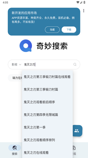 奇妙搜索搜索引擎入口