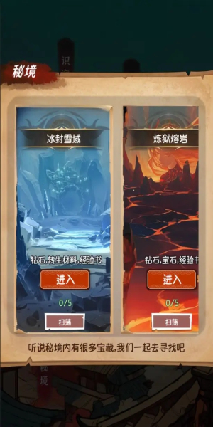 小师妹剑侠梦安卓版