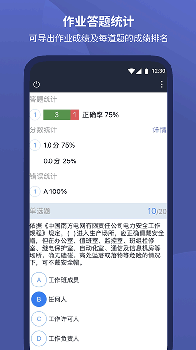 磨题帮最新版本