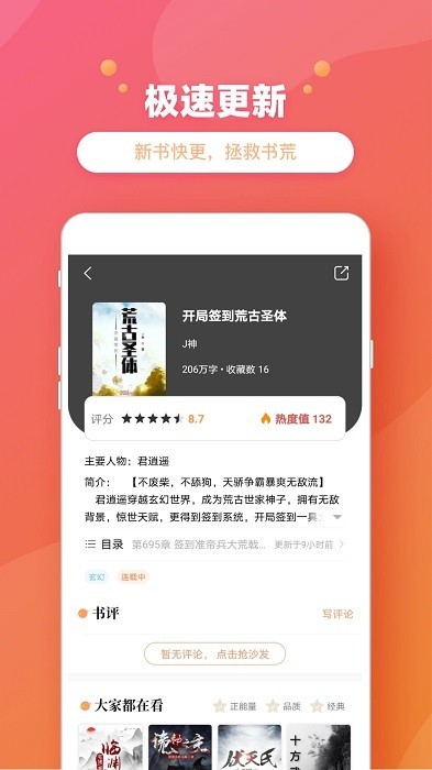 乐兔阅读新版本