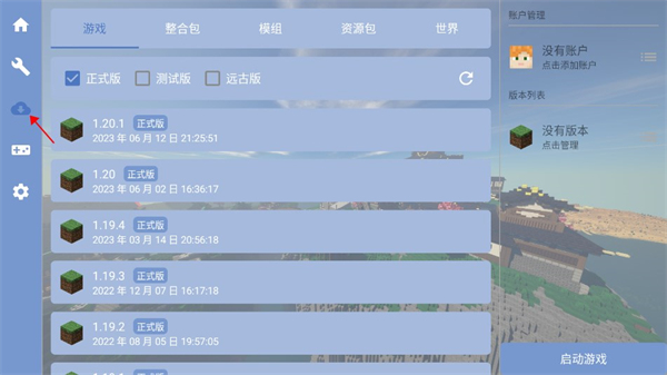 fcl启动器1.1.5.1