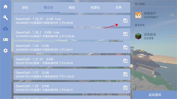 fcl启动器1.1.5.1