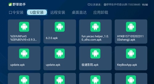 野草助手口令大全最新