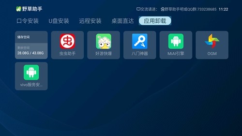 野草助手口令大全最新