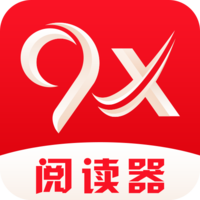 9x阅读器2.6.8