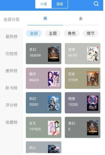 9x阅读器2.6.8