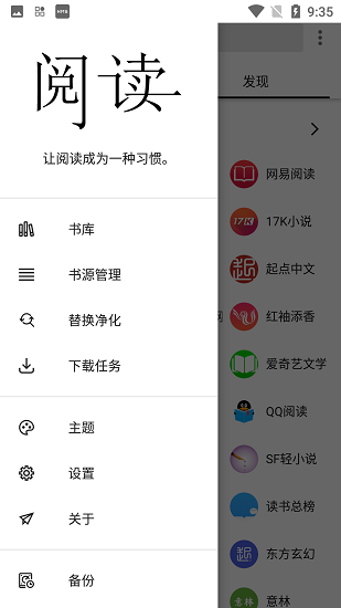 柚子阅读小说app免费