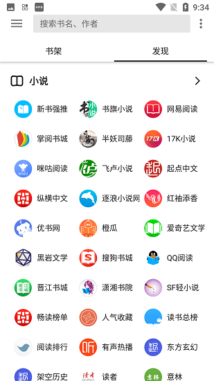 柚子阅读小说app免费