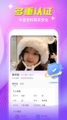 魅聊app