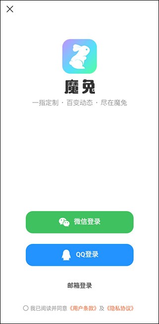 魔兔修图软件