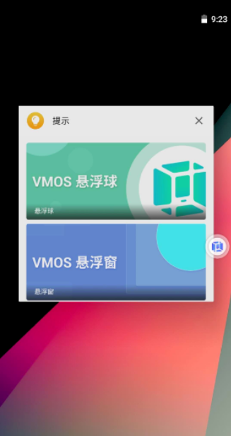 vmospro永久会员