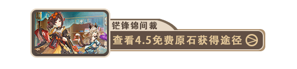 原神仆人烬火音乐活动怎么做 仆人烬火音乐活动攻略