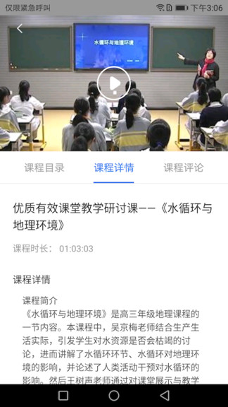 学习公社云题库