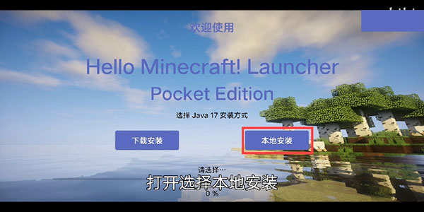 hmcl启动器v2.0.7版本