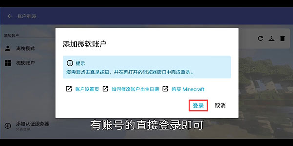 hmcl启动器v2.0.7版本