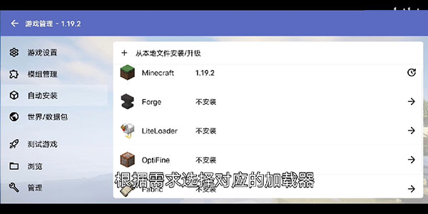 hmcl启动器v2.0.7版本