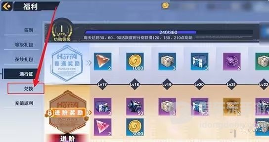幻塔通用兑换码大全 幻塔2024最新通用兑换码分享