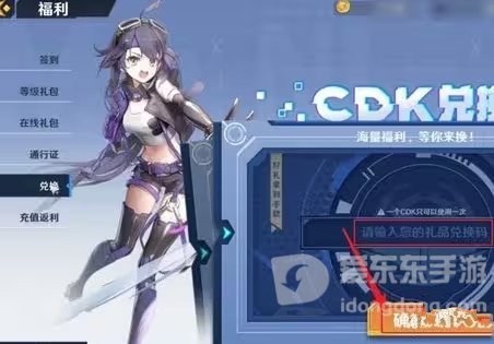 幻塔通用兑换码大全 幻塔2024最新通用兑换码分享
