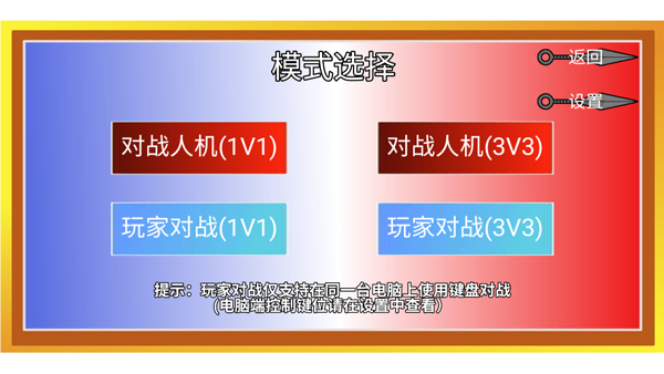 像素火影单机版须佐佐助