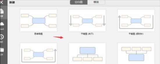 XMind思维导图免费版