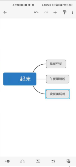 XMind思维导图免费版