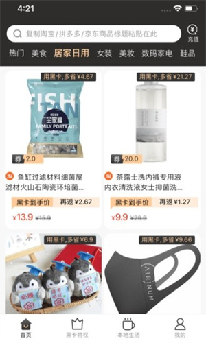 哆啦黑卡