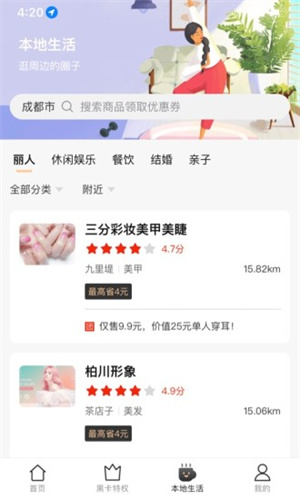 哆啦黑卡