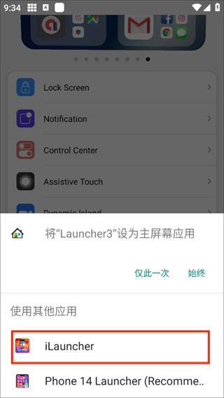 浣熊ios17启动器