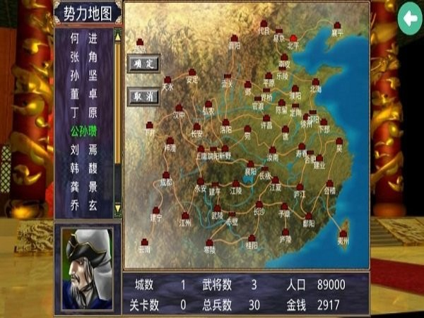 三国群英传2威力加强版