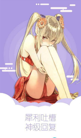 秀秀漫畫免費(fèi)登錄版