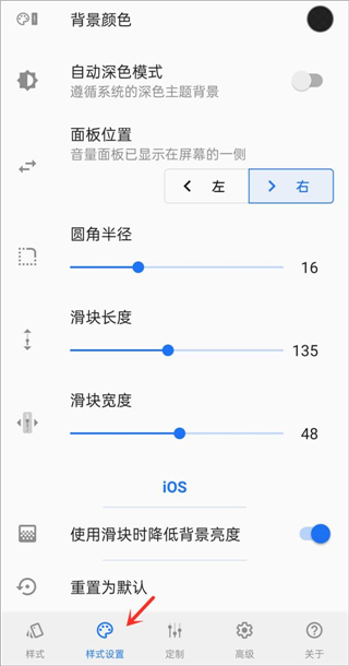 volume styles汉化高级版