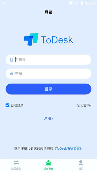 todesk远程传输文件