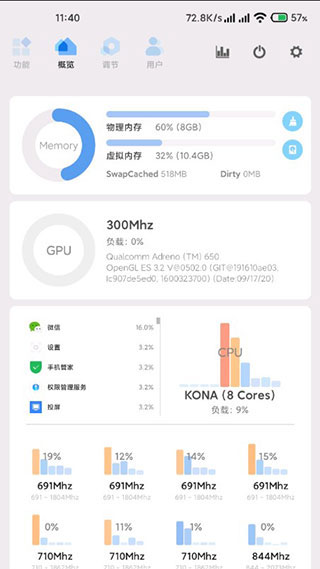 骁龙工具箱免root